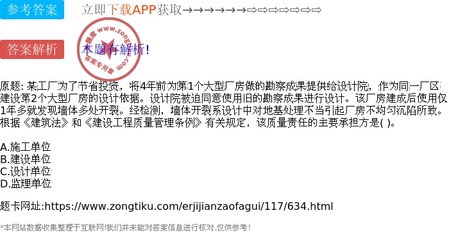 建筑質量責任歸誰？從廠房開裂案看勘察設計中的法律問題