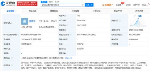 萬達(dá)地產(chǎn)在上海成立建設(shè)管理公司，強(qiáng)化工程管理服務(wù)