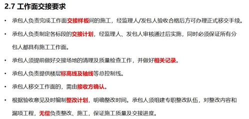 某集團(tuán)住宅總包工程管理的精細(xì)化服務(wù)策略與實(shí)踐