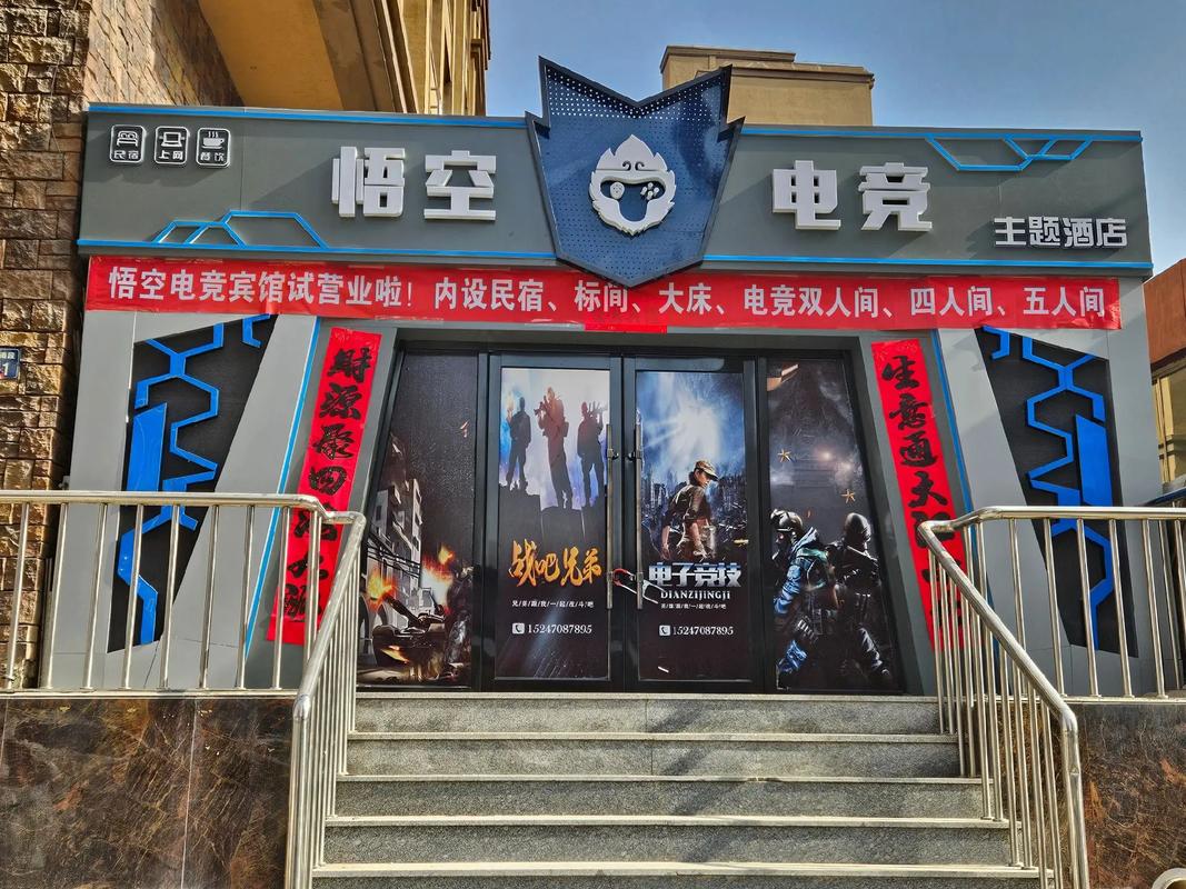 電競之魂在此棲息的力量——建平悟空電競主題賓館試營業(yè)開啟